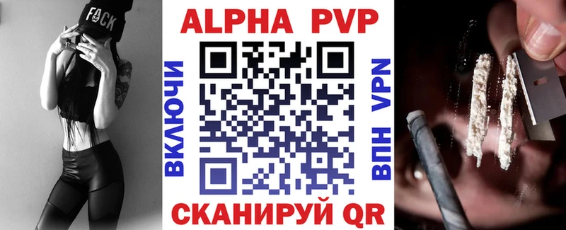 Alfa_PVP VHQ  Георгиевск 