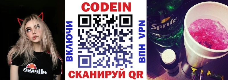 наркота  Георгиевск  Кодеиновый сироп Lean напиток Lean (лин) 
