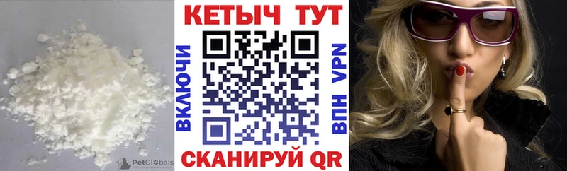 Кетамин ketamine  Георгиевск 