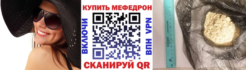 МЕФ кристаллы Георгиевск