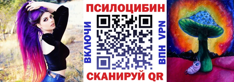 Галлюциногенные грибы Magic Shrooms Георгиевск